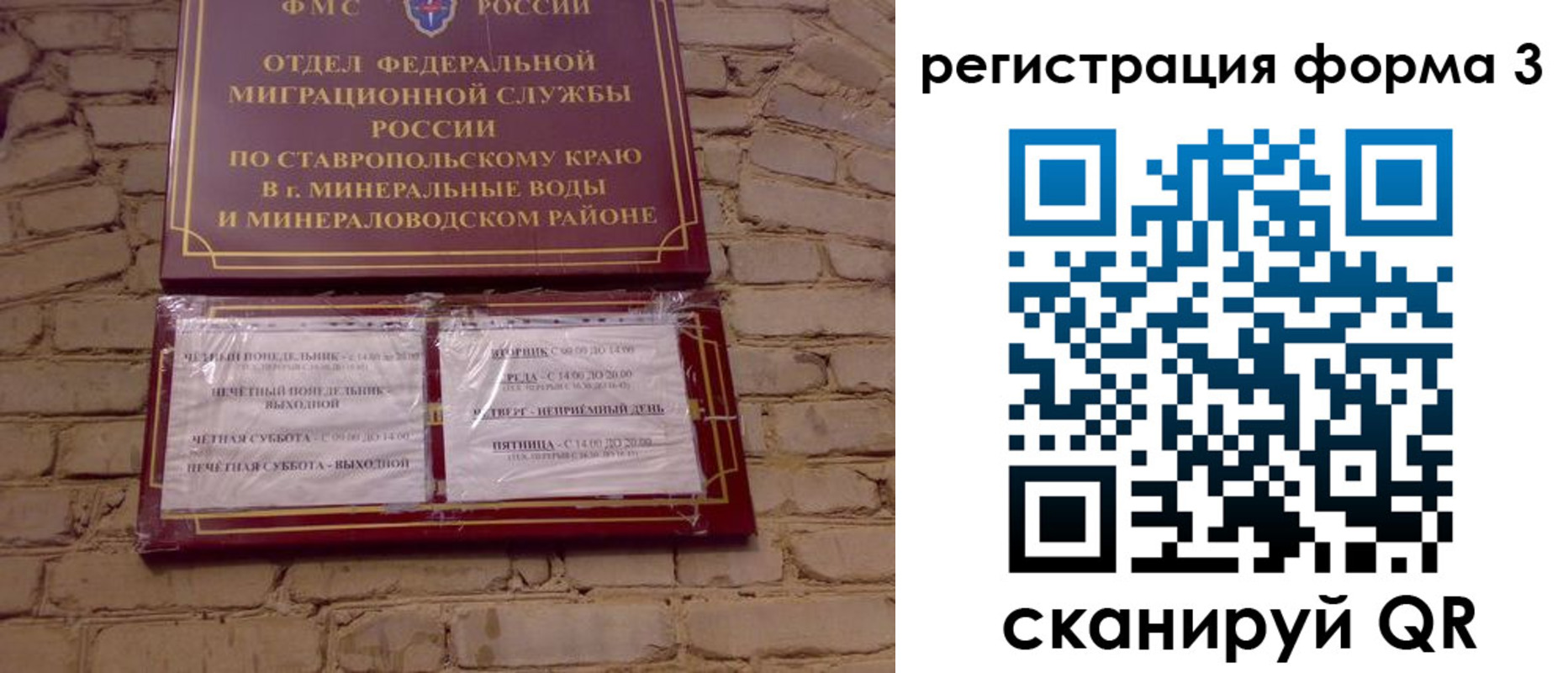 регистрация в Калаче-на-Дону