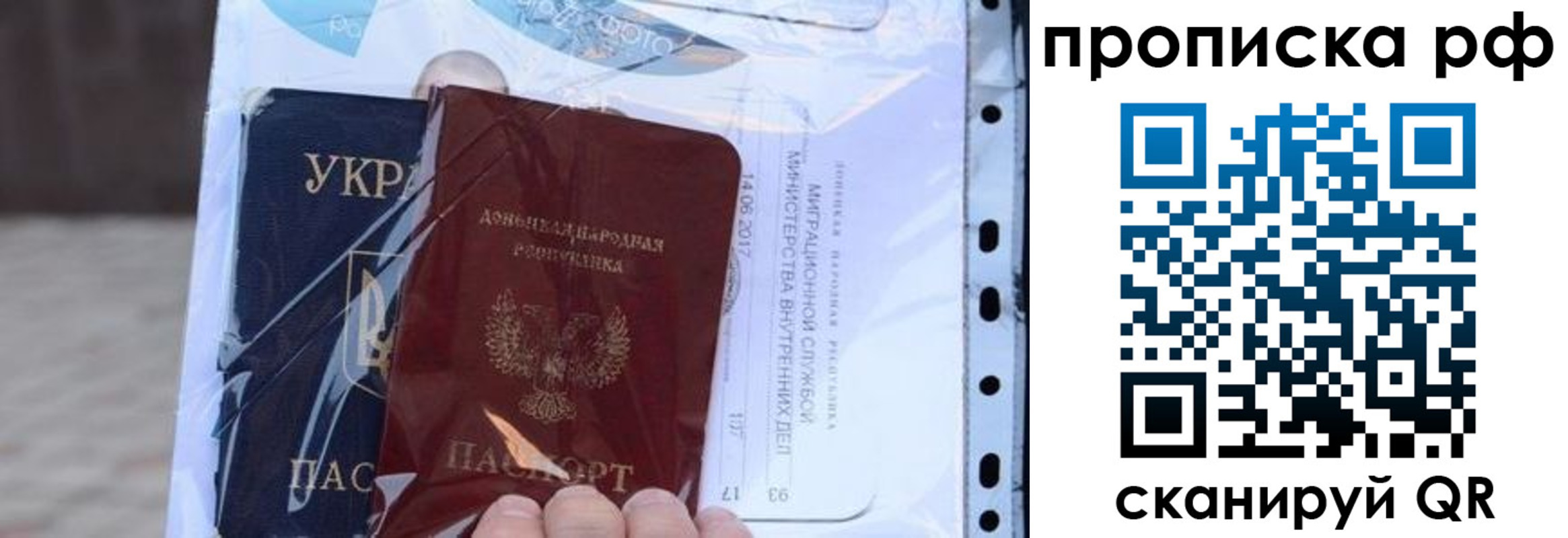 прописка от собственника в Калаче-на-Дону