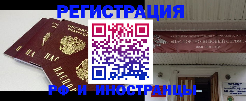 временная регистрация для всех в Калаче-на-Дону