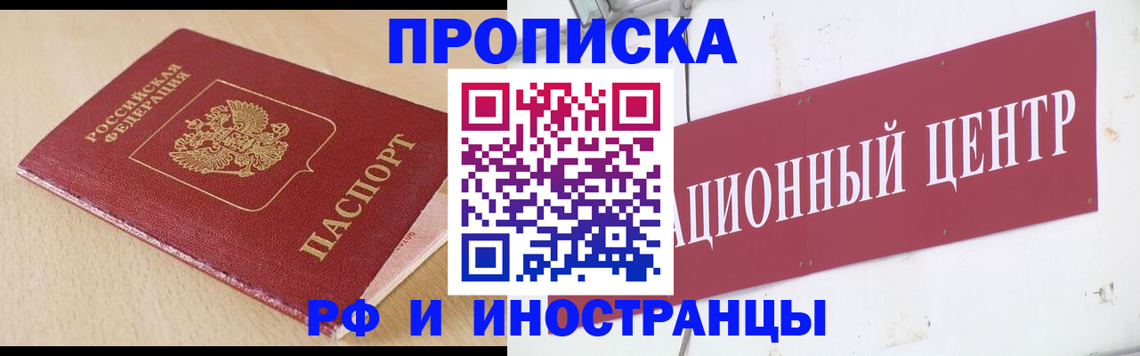 временная регистрация поиск в Калаче-на-Дону